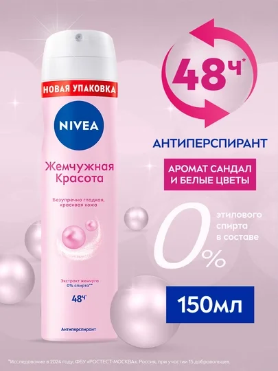 NIVEA “Zhemchujnaya Krasota” dezodorant (roll-on va aerozol)